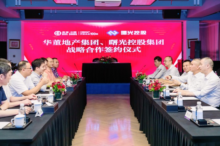 曙光控股集團與華董地產集團簽訂戰略合作協議.jpg