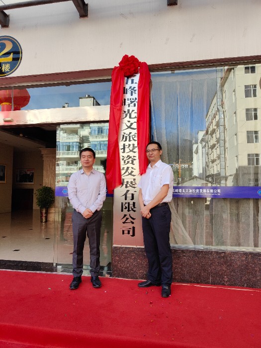 五峰文旅2.jpg