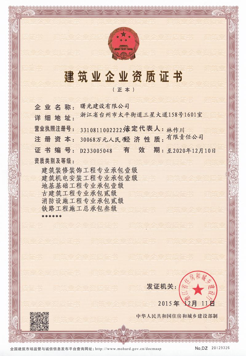 02-資質證書-2.jpg